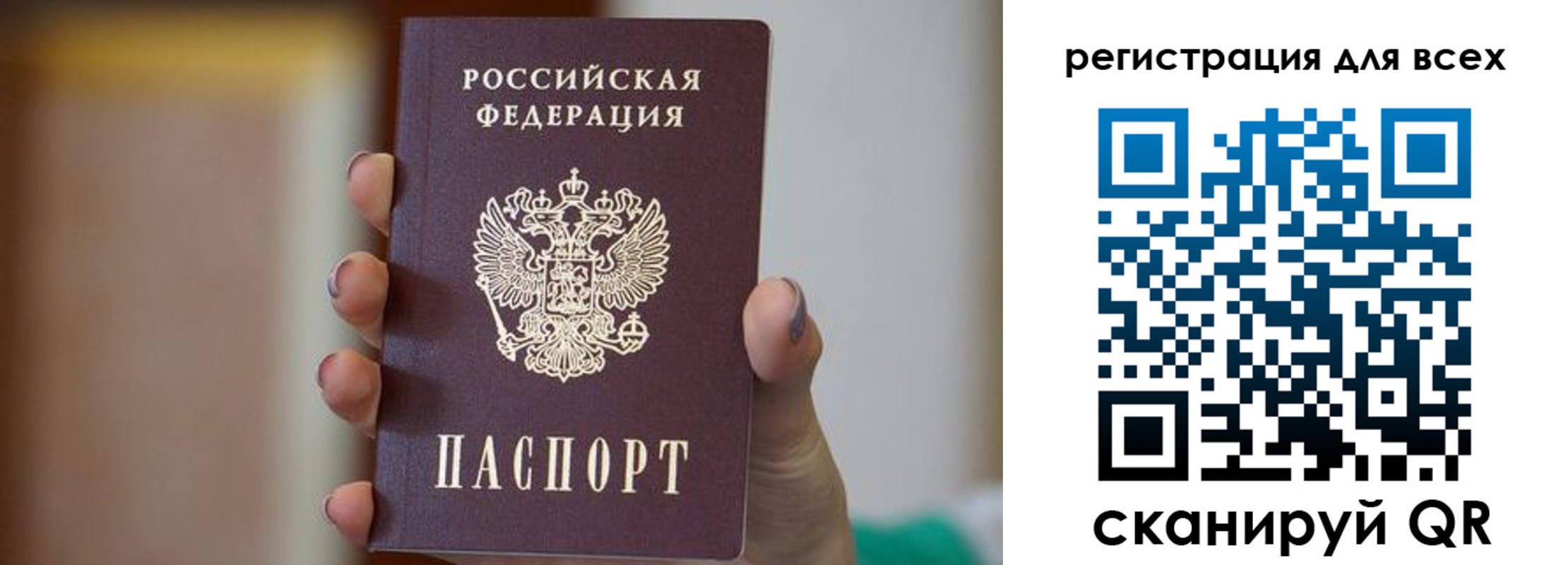 временная регистрация для всех в Дегтярске