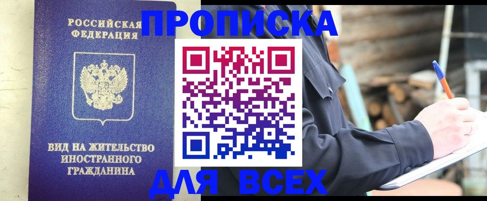временная регистрация недорого в Дегтярске