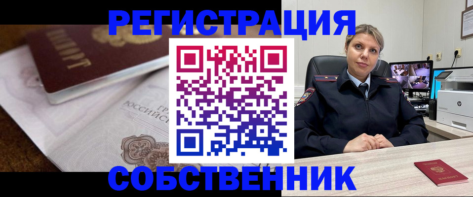 прописка для военкомата в Дегтярске