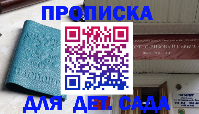 временная регистрация для всех в Дегтярске