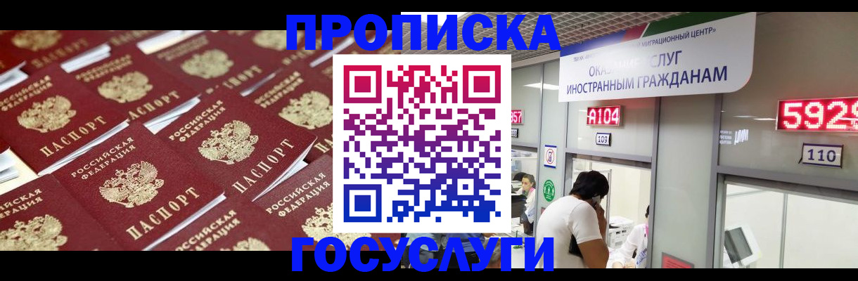 временная регистрация законно в Дегтярске
