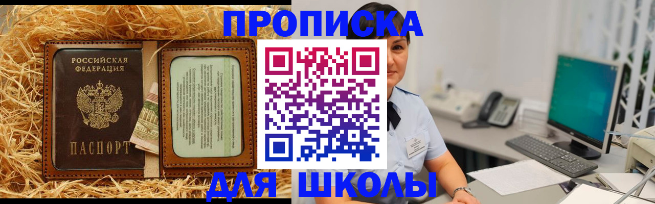 прописка гарантия в Дегтярске