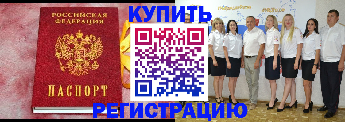 прописка ребенка в Дегтярске