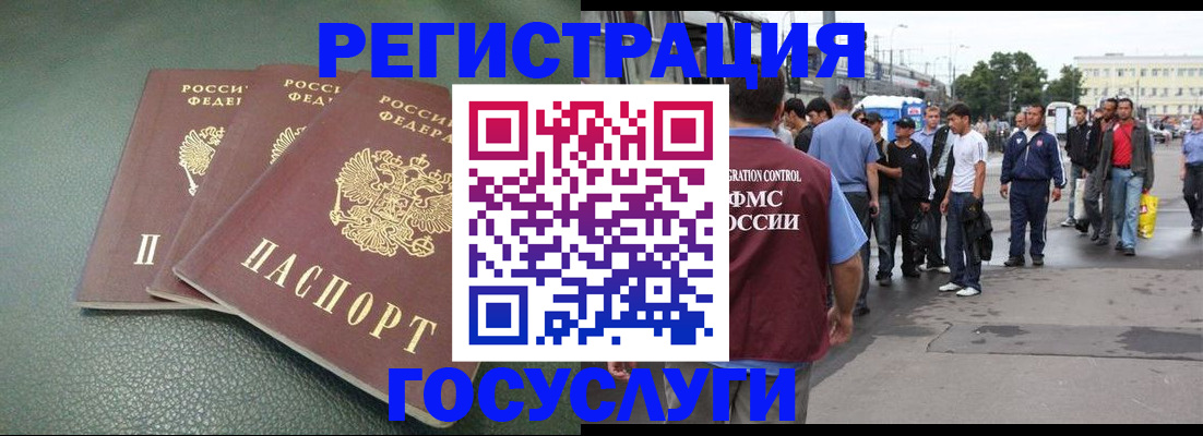 временная регистрация для школы в Дегтярске
