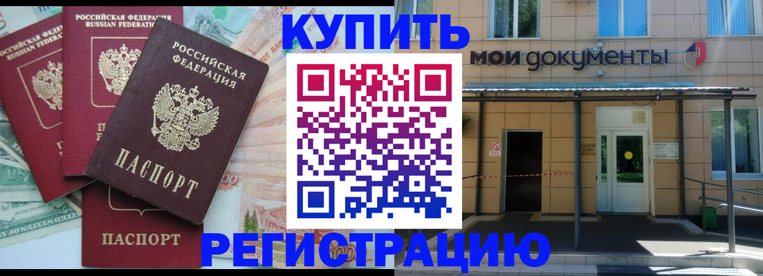 где прописаться в Дегтярске
