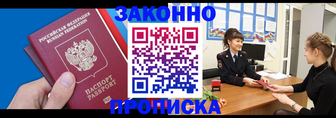 регистрация в Дегтярске