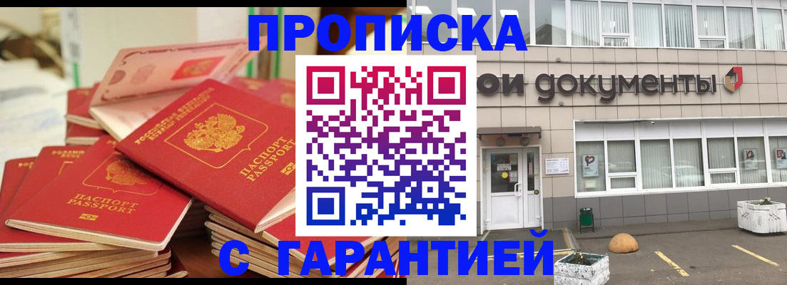 прописка иностранных граждан в Дегтярске